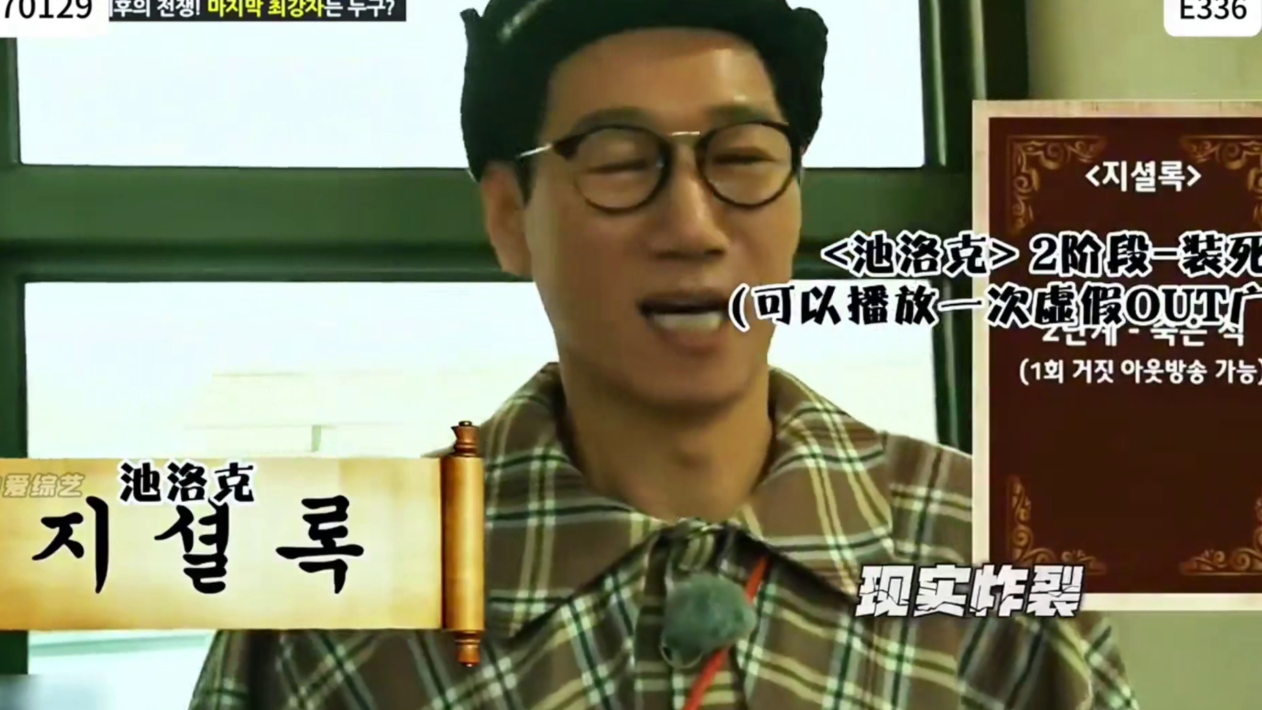 RM的超能力大作战，懵光姐弟继续日常相爱相杀，刘在石偷袭金钟国不成被淘汰，而最终BOSS却成大赢家2