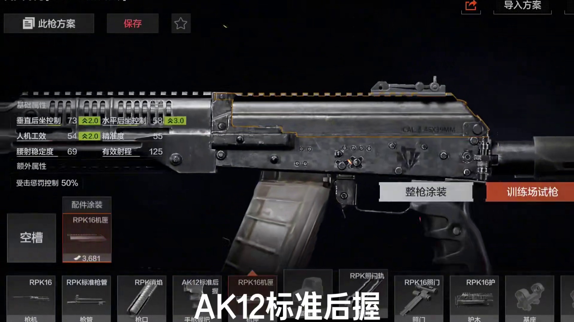 实用型极品战备！