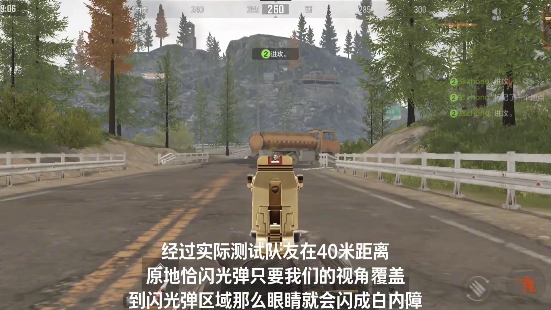 闪光弹致盲范围40m？