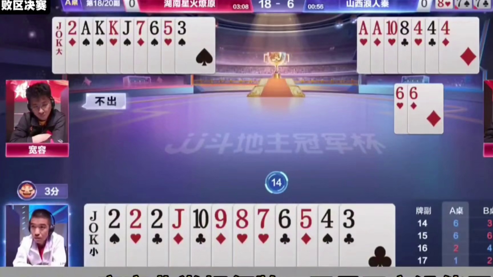 第2集：宽容非常规行牌!无尽天空没能忍住