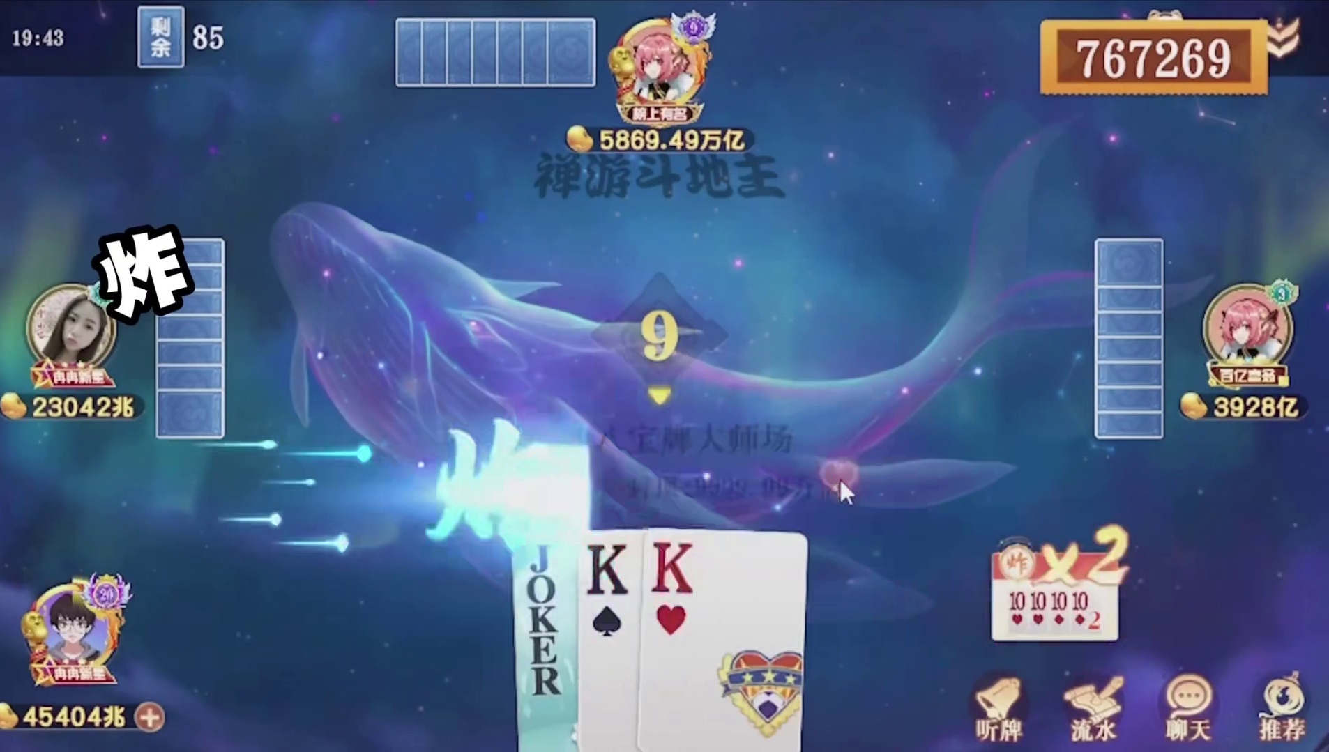 都别跑，你们豆子都是我的