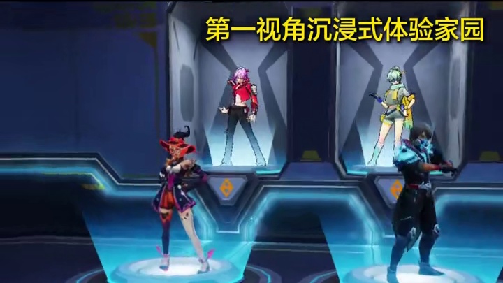 刚验收完家园，真是充实的一天 #高能英雄 
#高能英雄家园 
#沉浸式体验