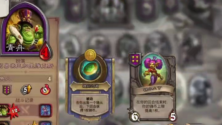 牛头无敌，阿凯王朝 #炉石传说 #酒馆战棋  #2025炉石国服周年庆