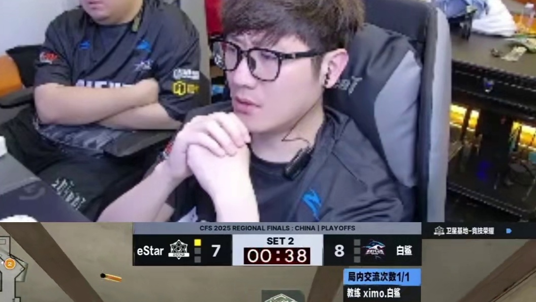 念旧罕见交流期间发火！ 潇潇不听从指挥，执意出去探点，输了小局，直接发火：我们能不能不要个人英雄主义