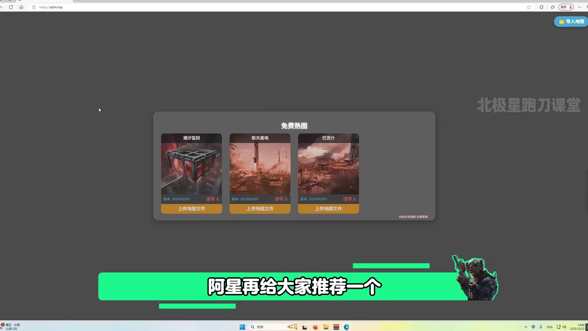 潮汐监狱零成本熟图神器 让你实现零成本熟悉潮汐监狱地图，内置功能丰富，地图细节细腻，可以显示出生点位，出红点位和出心出泪点位，快来学习吧！