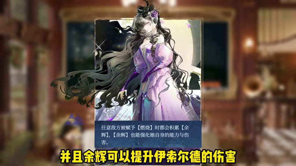 伊索尔德狂想是好事，但心相一定要等等再练 #重返未来1999 #重返未来1999攻略 #2025箱中