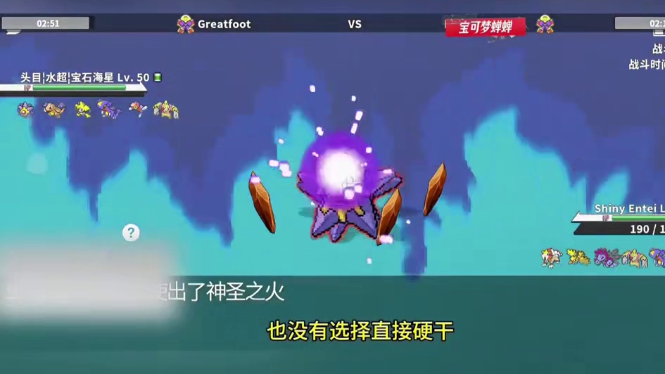 突击背心炎帝，冷门配置意外好用#炎帝 #pokemmo #宝可梦对战 #宝可梦手游 #宝可梦