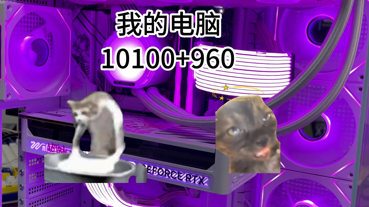 老铁们，你们的电脑是什么配置，是什么工作状态，评论区探讨探讨 