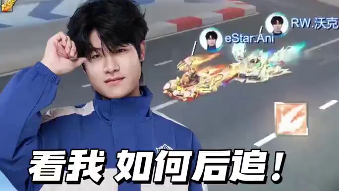 【2025S联赛秋季赛常规赛】第四周第三日第三场2v竞速赛
eStar vs RW
第四局：疾风机场