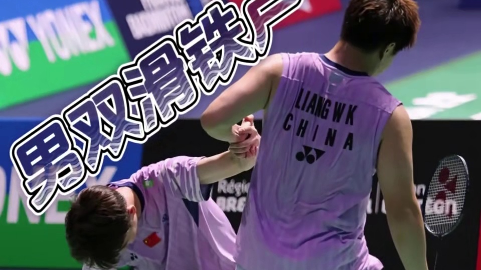 安赛龙发球被警告 #安赛龙 #国羽 #羽球人