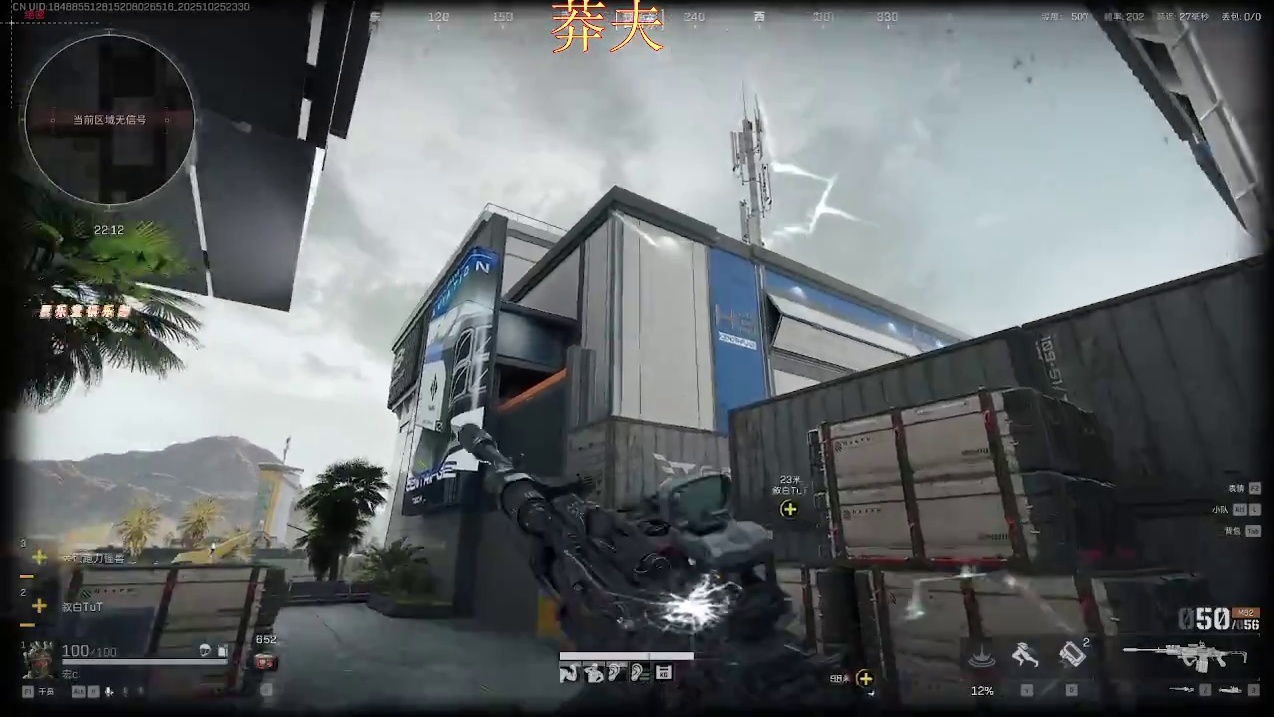 枪在你手上你也行-片段1