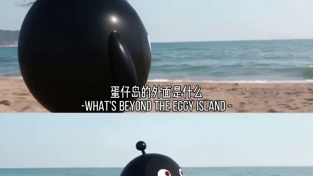 蛋仔派对：豆包你自己看看这阴不阴！ #蛋仔小剧场#蛋仔赛博蛋客#抽象#蛋仔派对创计划#搞笑视频