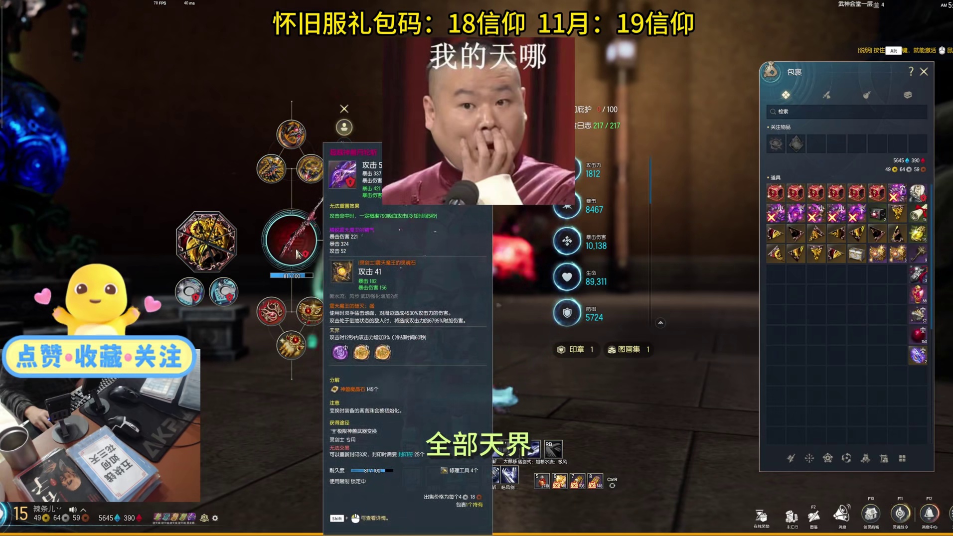 剑灵怀旧服 曾经的第一，现如今是什么装备了。（总花费100万）