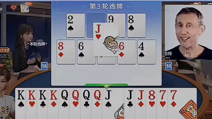 看来这牌要围绕着KQJ做牌啦。