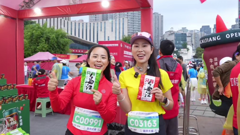激情燃爆！乌江榨菜亮相2025重庆涪陵白鹤梁半程马拉松，助力赛事火热进行！#乌江榨菜 #2025涪陵