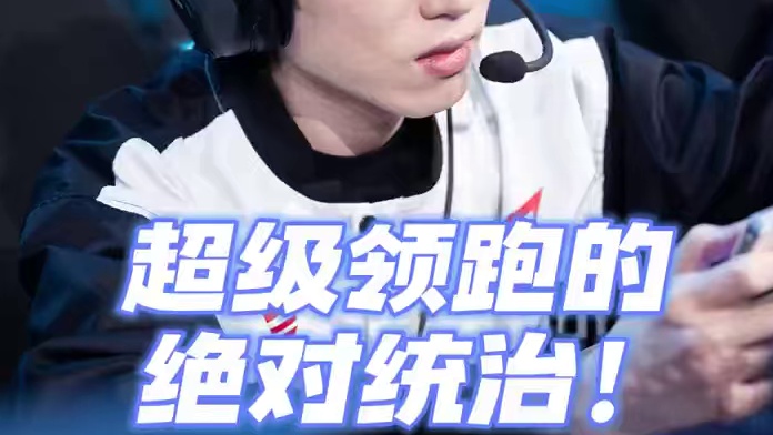 【2025S联赛秋季赛常规赛】第四周第三日第三场组队道具赛
eStar vs RW
第五局：阿尔法总