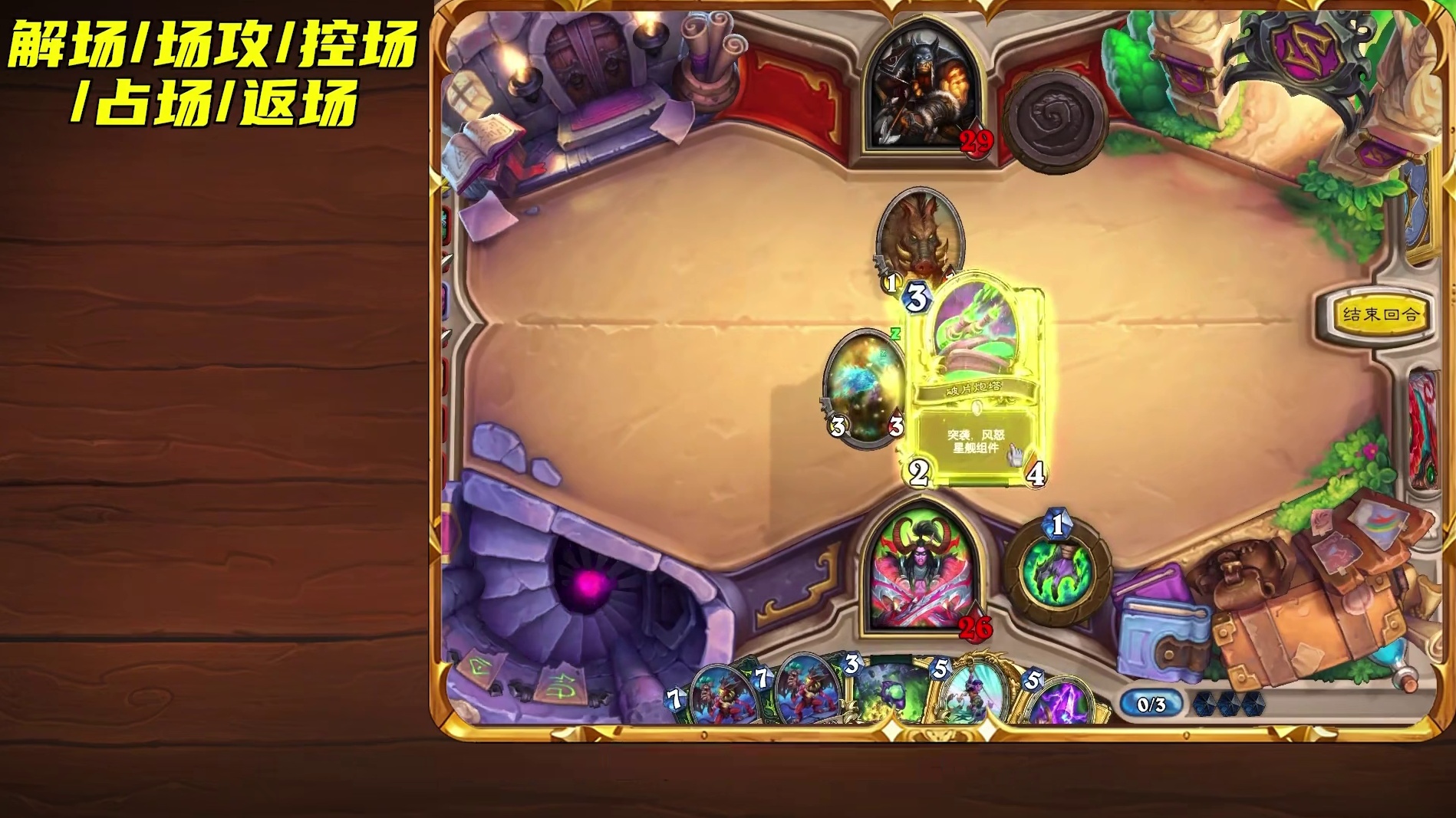 盘点“炉石黑话”——老玩家一看就懂，新手却一脸懵逼？ #炉石传说 #天天卡牌 #2025炉石国服周年