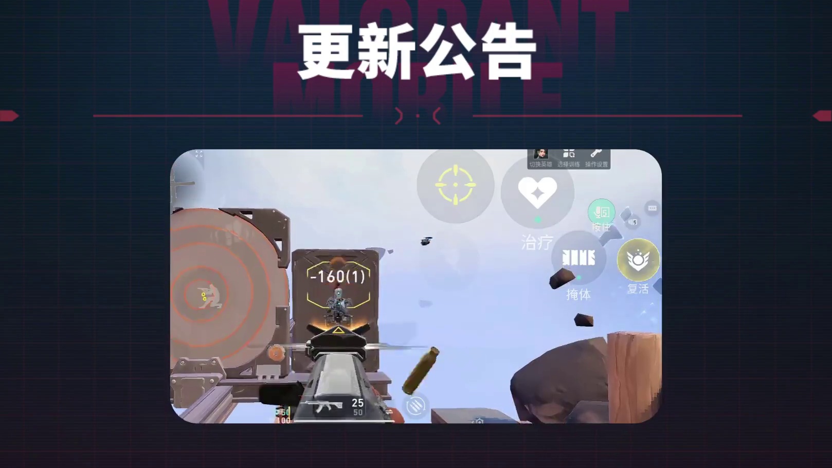 瓦手神话四以上将不能三排或五排【今日热更】 #无畏未知界域  #不如一起打瓦手 #无畏契约手游 #瓦