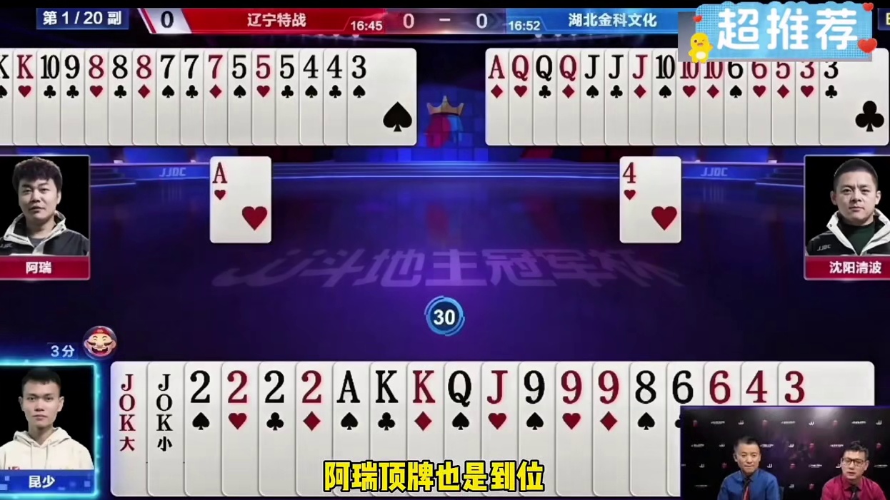 阿瑞单k坤少单尖