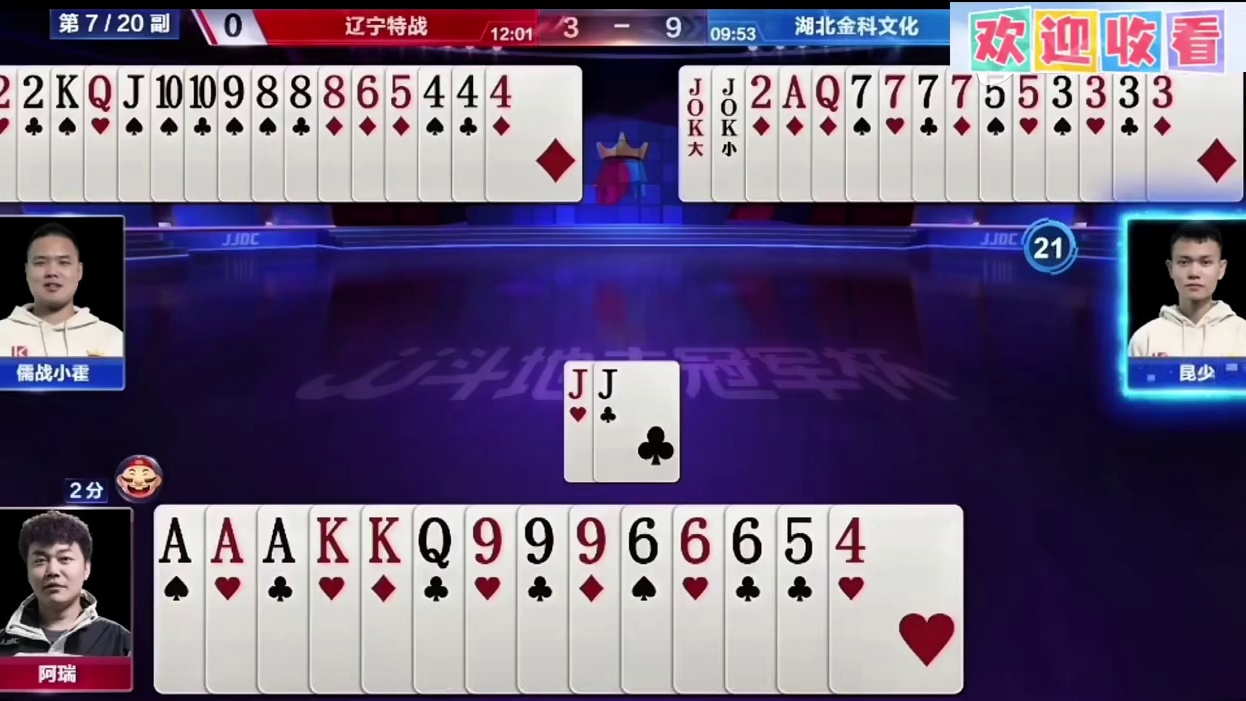 手握三炸不叫地主？