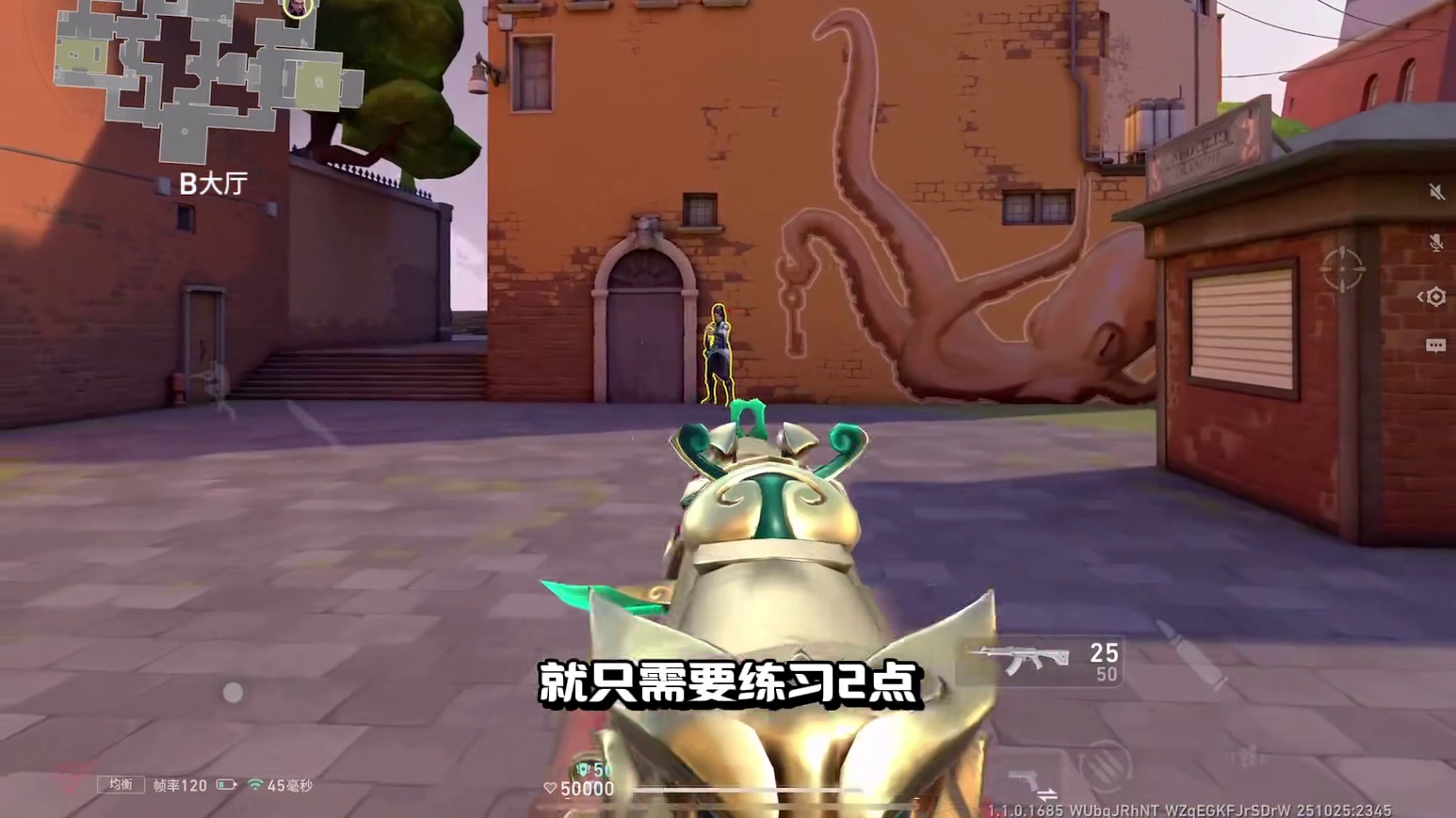 新手该如何快速提升准度 无畏契约手游最有效提升枪法练枪方式#不如一起打瓦手#无畏契约手游#瓦手整活团