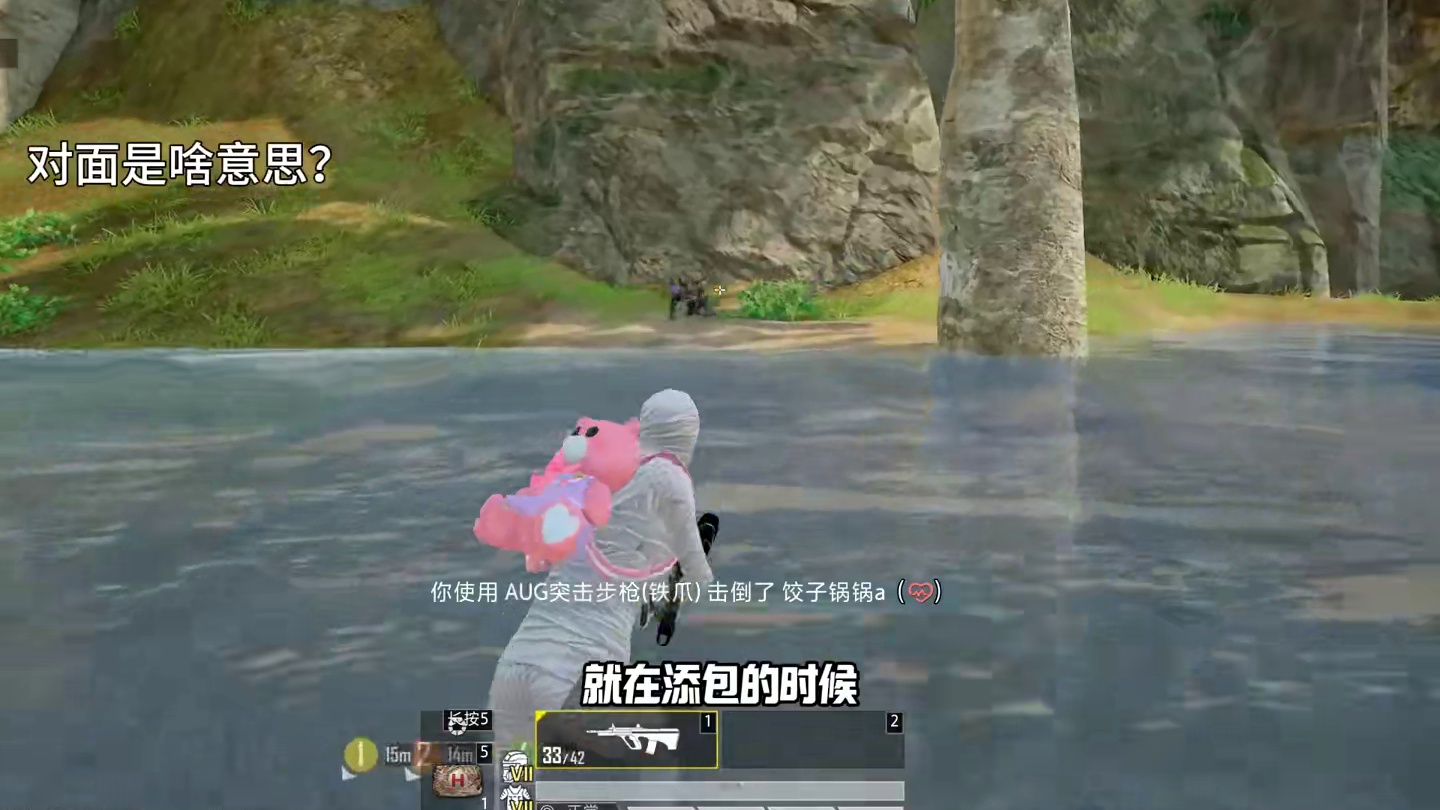 哈哈对面这是啥意思啊？