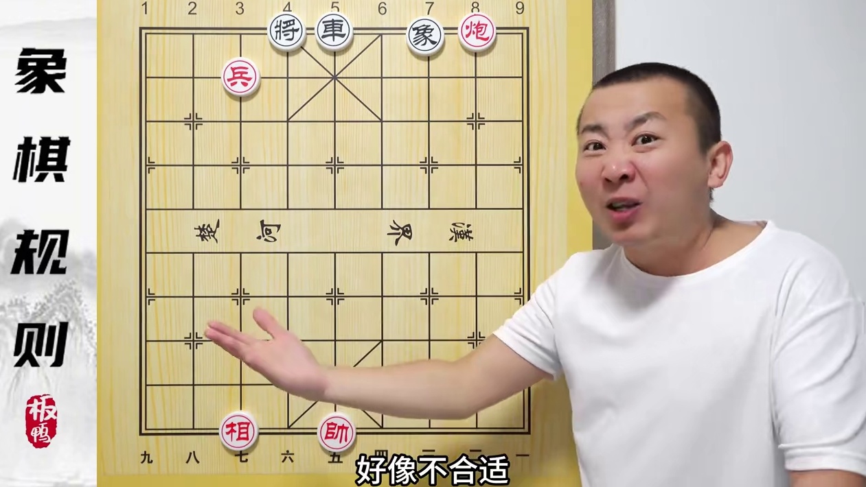 象棋规则考试？这是咋回事啊？看您是否能及格