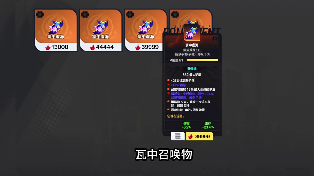 火炬之光无限高价值传奇装备大盘点看看本赛季有哪些装逼上榜了！ #手游推荐 #火炬之光无限  #火炬之