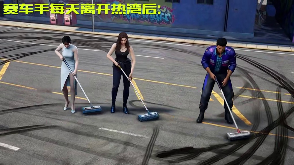 比赛结束了吗？我们要来扫地咯 #极品飞车集结#极品飞车集结新版本车队争霸#每局游戏结束后#AI