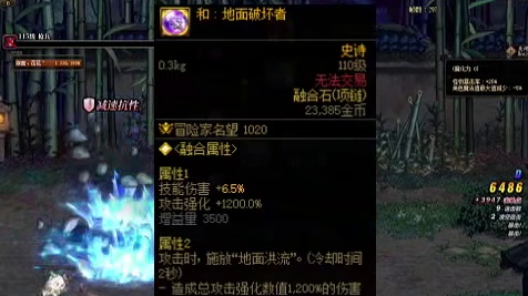 dnf未央搬砖必备三大特效贴膜 #DNF猪猪侠联动#dnf#地下城与勇士#dnf猪猪侠联动#dnf雾