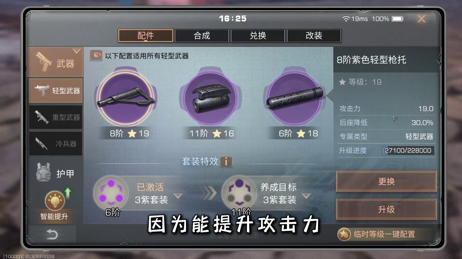 平民玩家如何快速提升战力？ #明日之后 #明日之后第七季