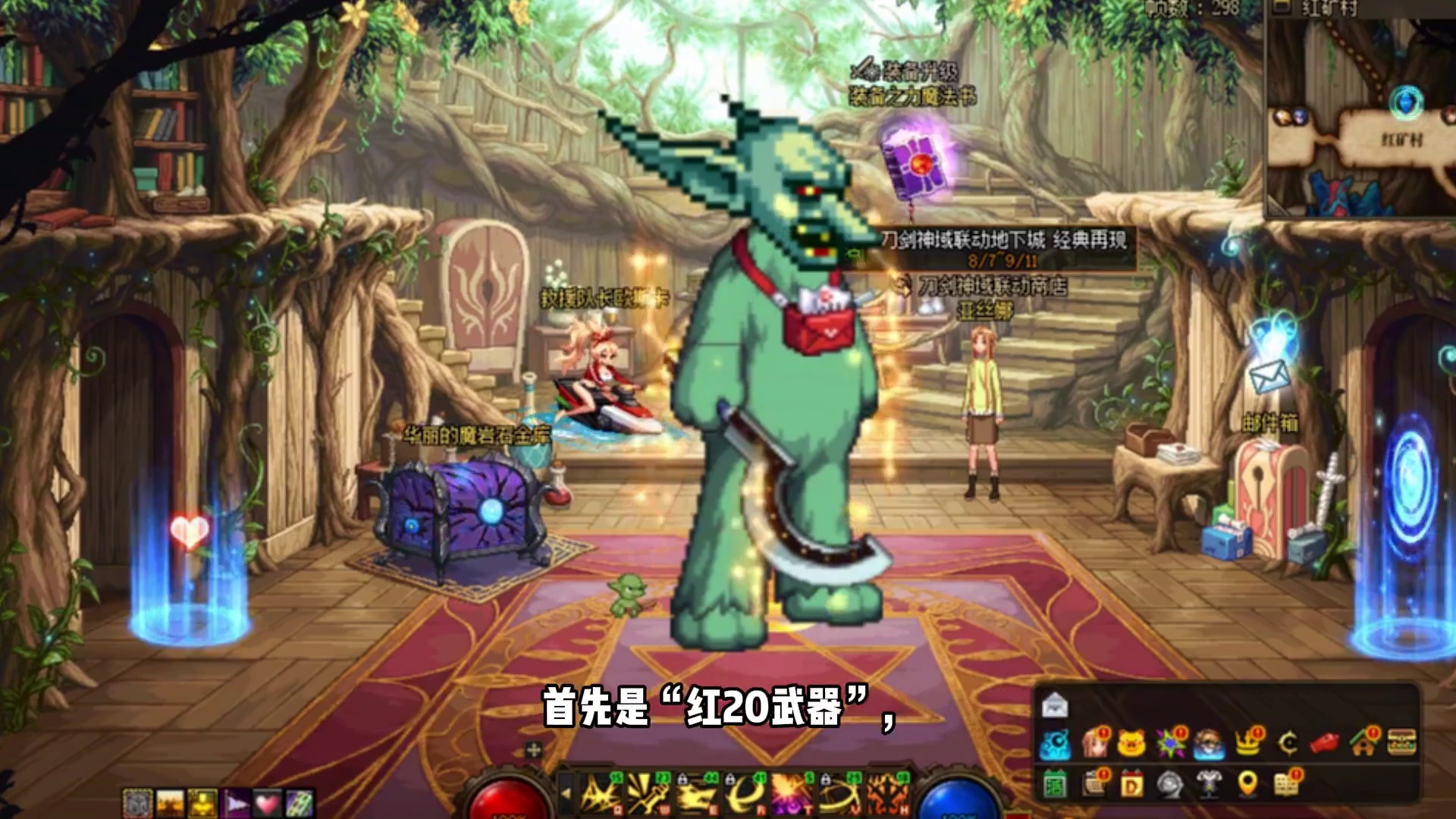 这才是超级欧皇，全服仅有5件红20装备！ #dnf #dnf猪猪侠联动 #dnf雾岚黄昏战#地下城与