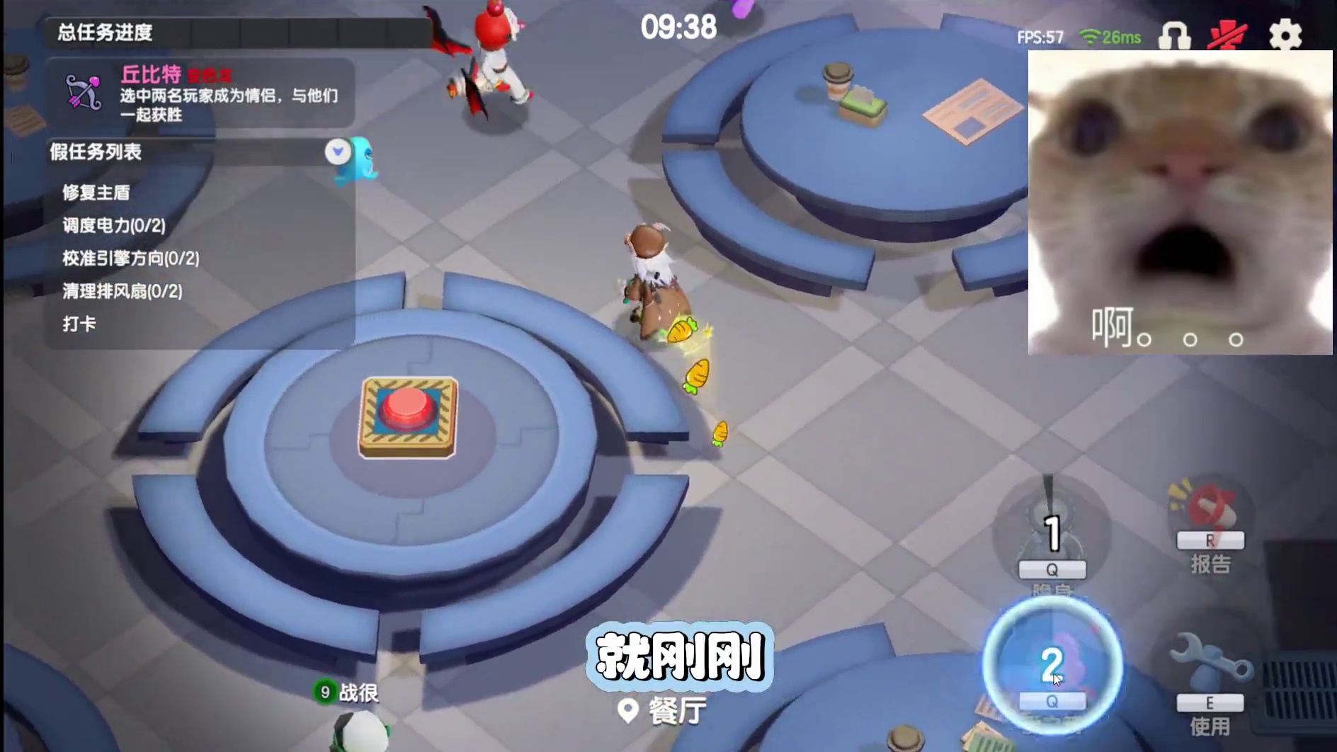 太空杀：真刺激~感谢六六歌给恋人送来的胜利！ #太空杀 #太空杀捣蛋节 #太空杀万圣节 #言小圆