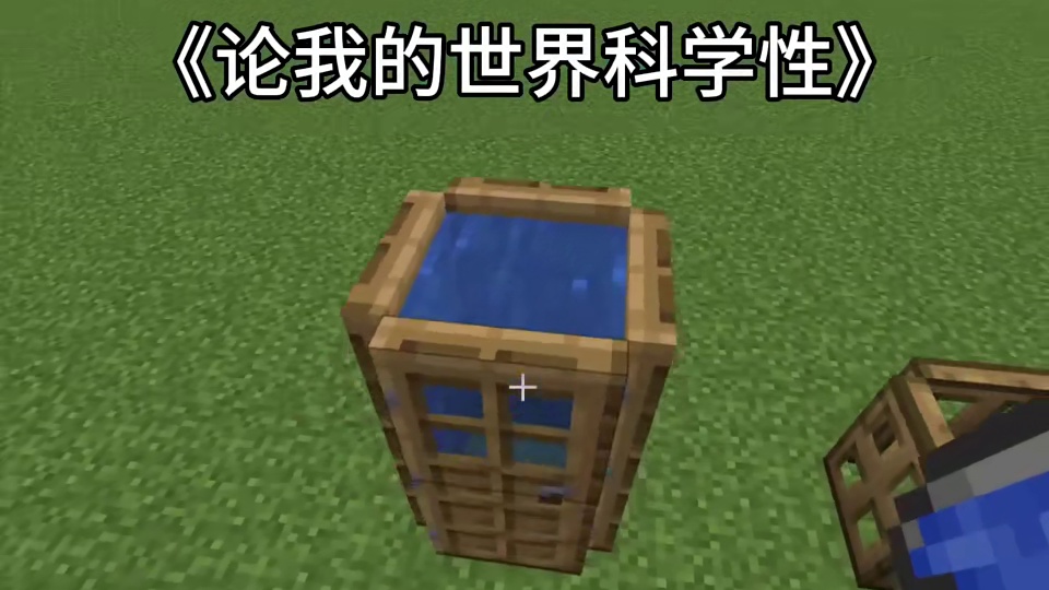 我的世界之科学