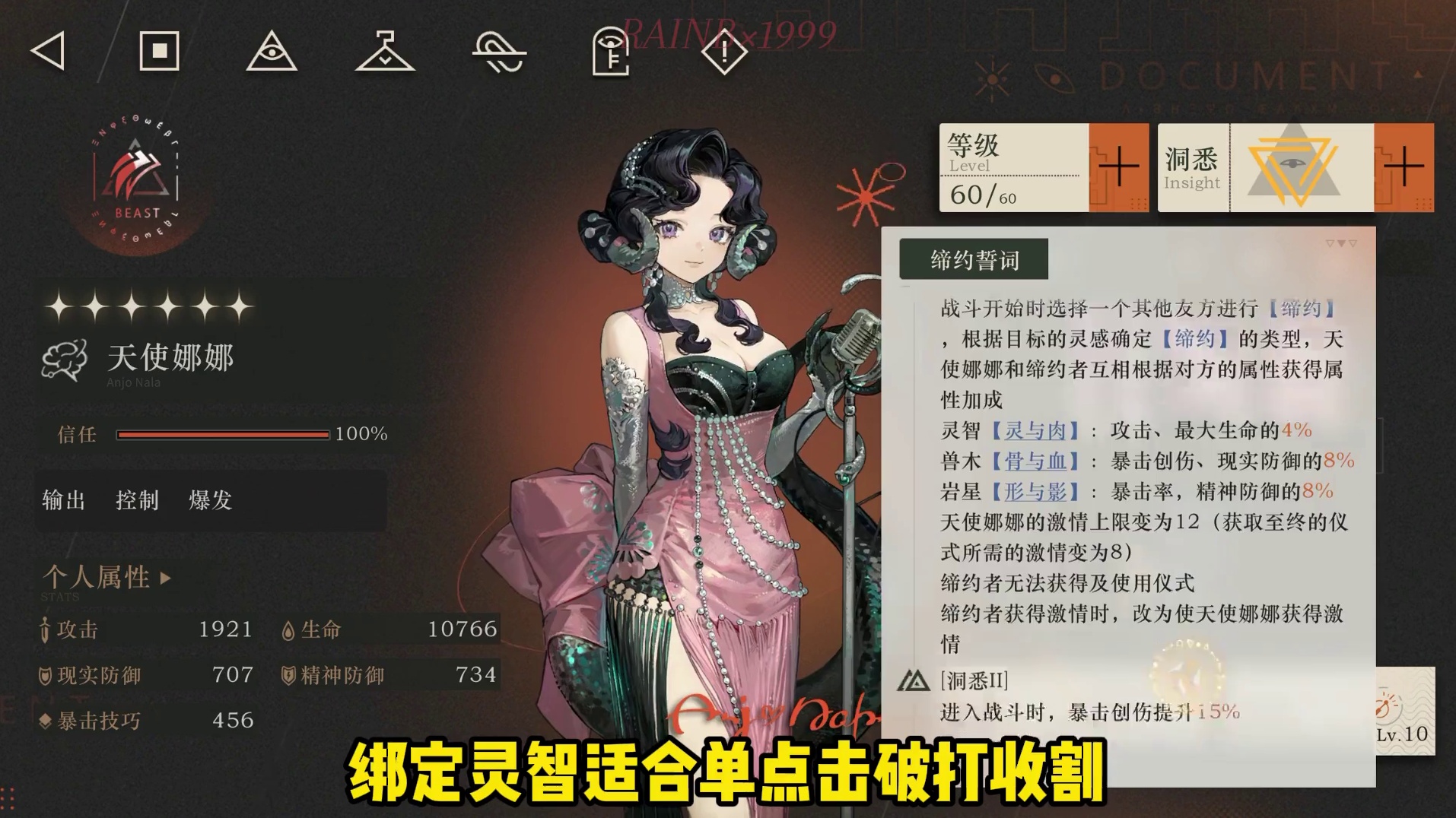 天使娜娜全方位增强！T0预定 #重返未来1999 #长夜鸣笛 #1999攻略站 #迁流的盛宴 #20