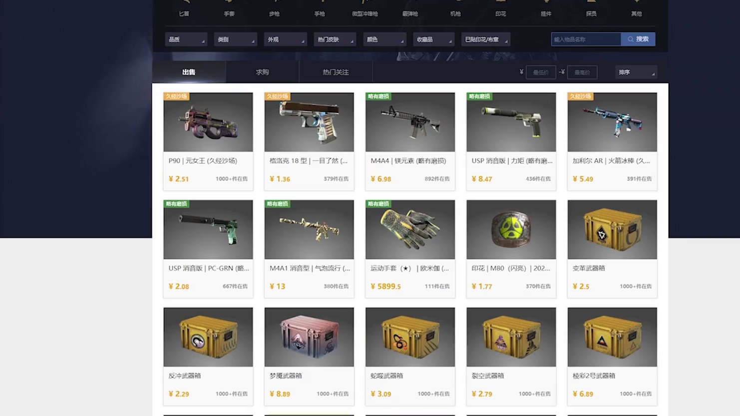 CS2皮肤市场崩盘关我阴阳师寄售屋什么事情啊？ #阴阳师 #我们一起玩过的阴阳师 #CSGO #CS