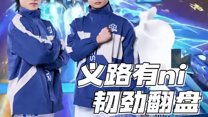 【2025S联赛秋季赛常规赛】第四周第四日第三场2v竞速赛
Wz vs eStar
第九局：山海画境