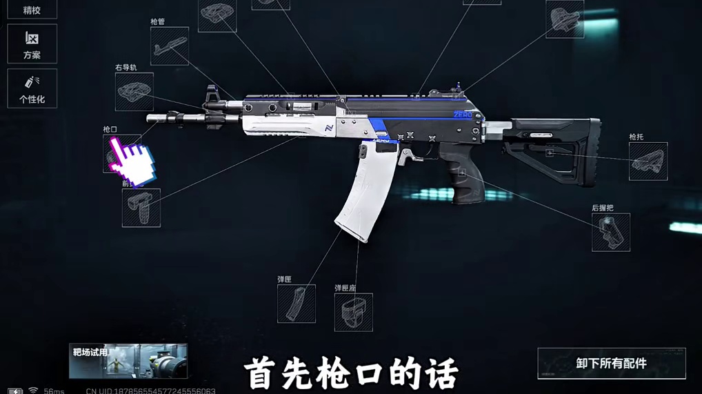 被严重低估的一把武器（ak12突击步枪改装方案）#三角洲行动 #晒出你的三角洲精彩时刻 #三角洲s6