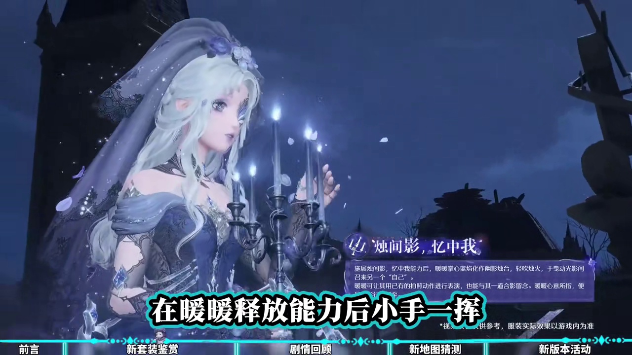 【无限暖暖】心愿原野篇大结局！暖暖即将踏上新旅程？！ 【无限暖暖】心愿原野篇大结局！暖暖即将踏上新旅