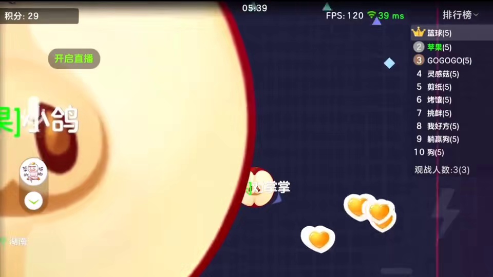 一上来就垫拍我 #球球大作战