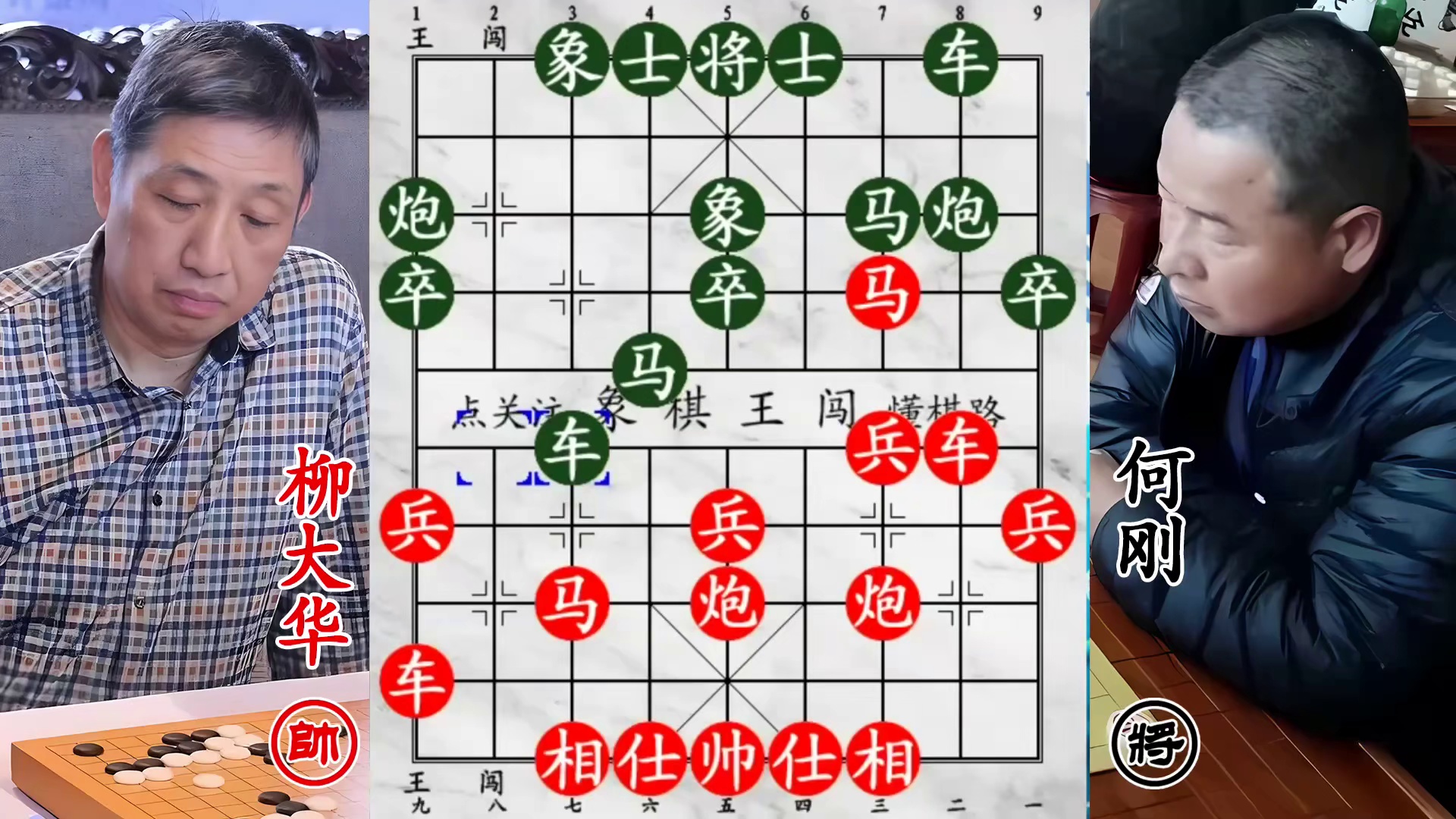 柳大华杀到城门口！甘肃名手马炮攻，车在家中睡大觉！