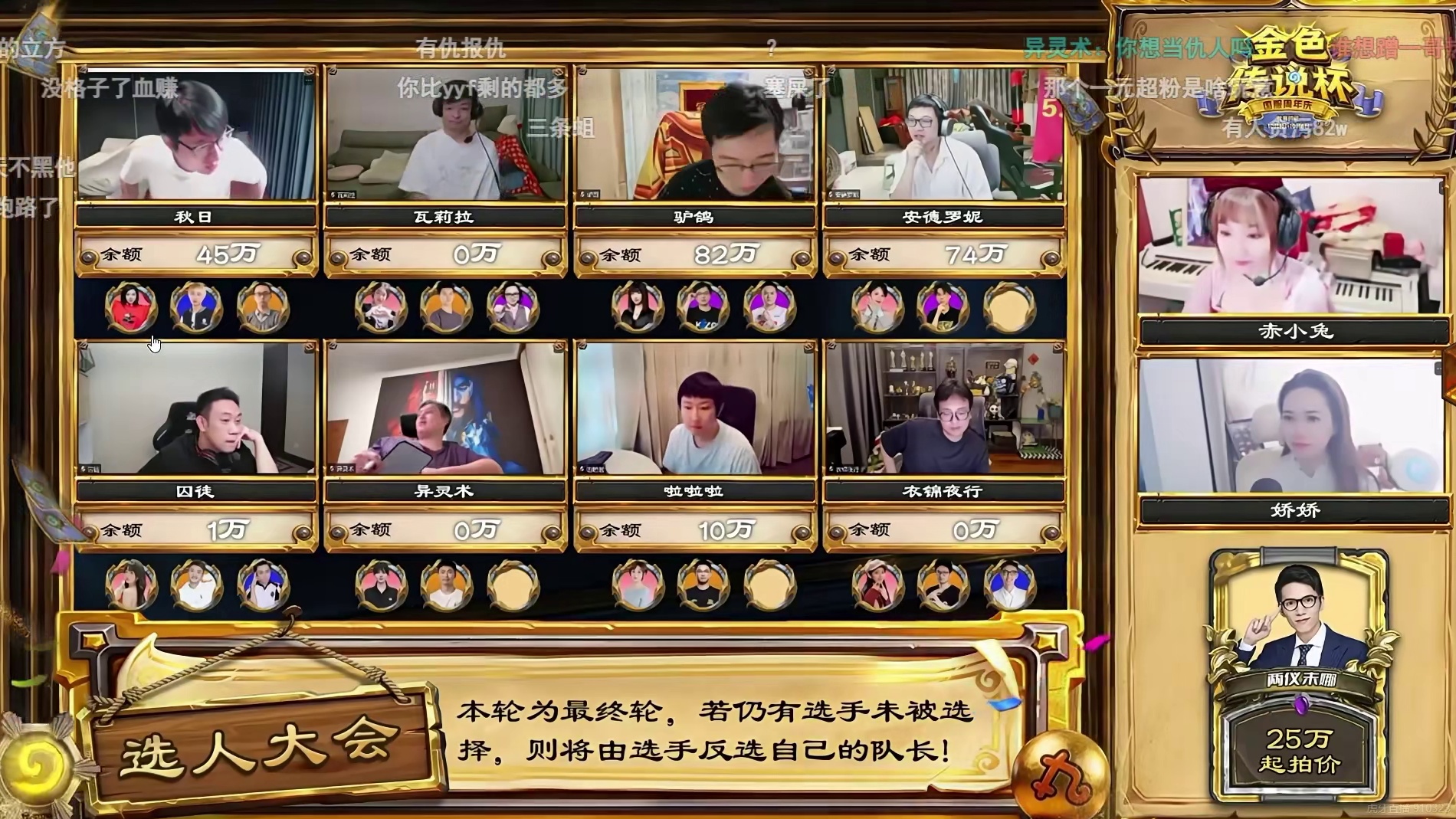 老头杯赛前选人环节 真正的智斗巅峰，驴鸽夜吹142w梭哈墨衣