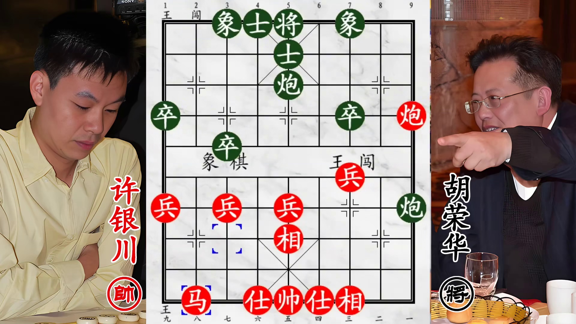 许银川开局抢兵尽全力！胡荣华献车抛砖引玉，结果引爆连环招！