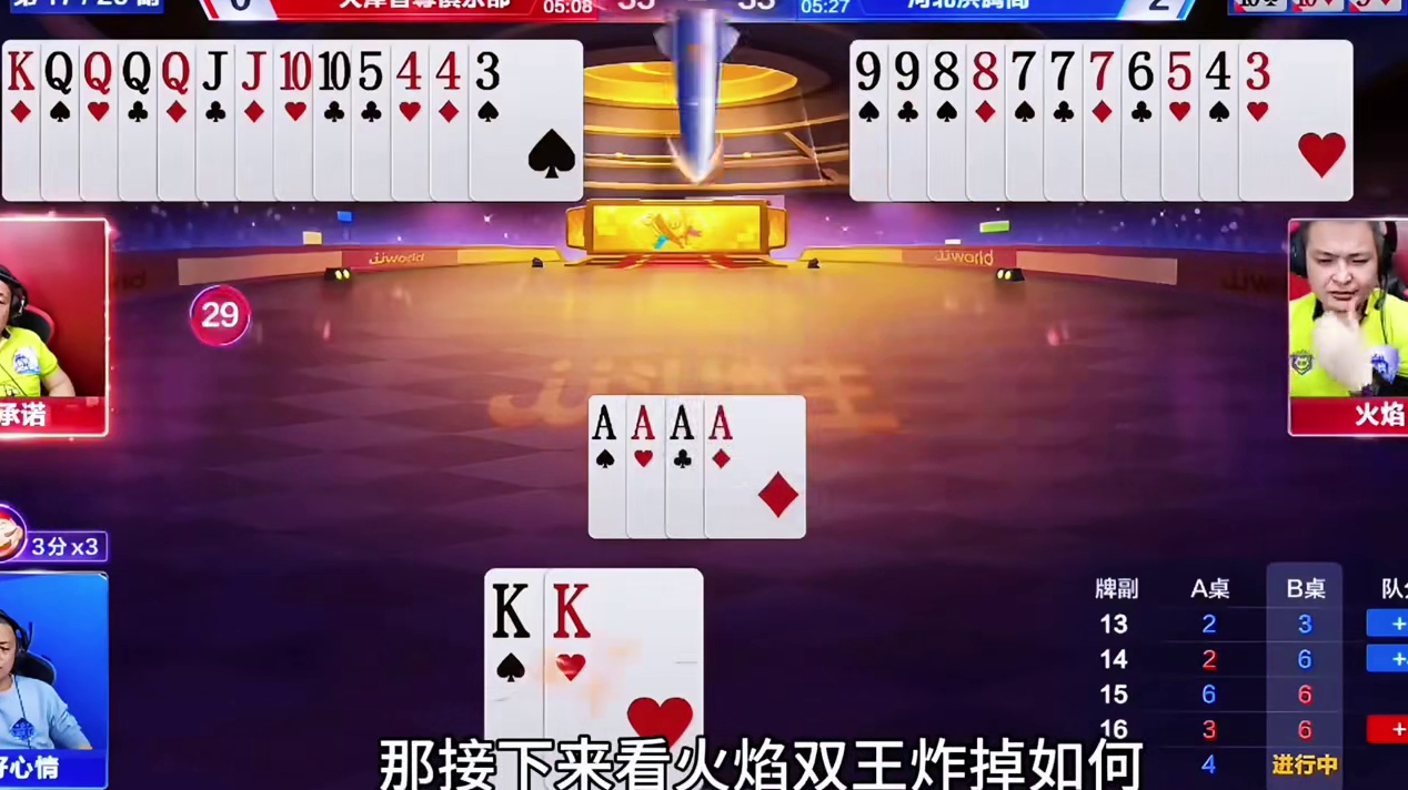 #游戏中的名场面 #内容启发搜索 #瓜子二手车 #我要上热门小助手 #斗地主高阶技巧教学