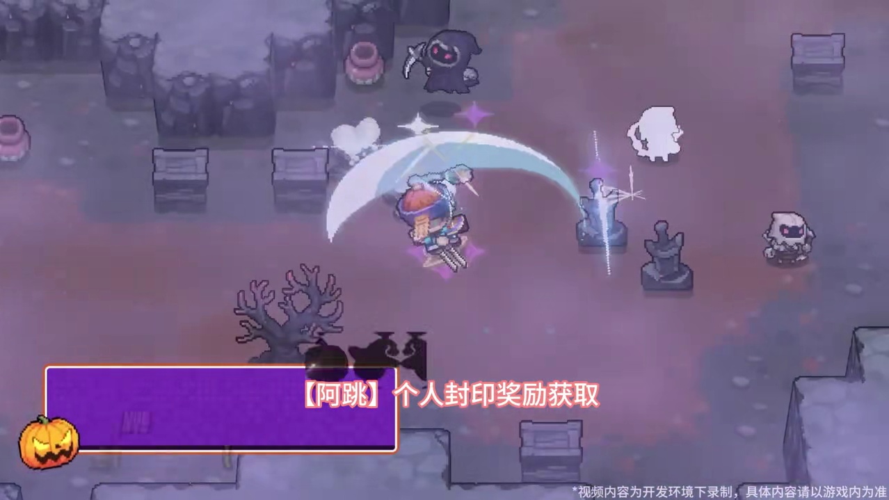 #元气骑士前传 元气骑士前传—裁决者专精登场~