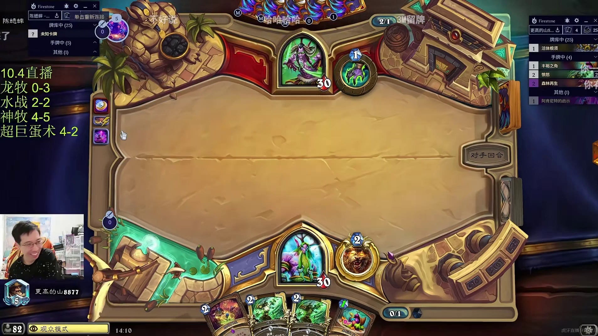 驴鸽看会长输给人机绷不住了