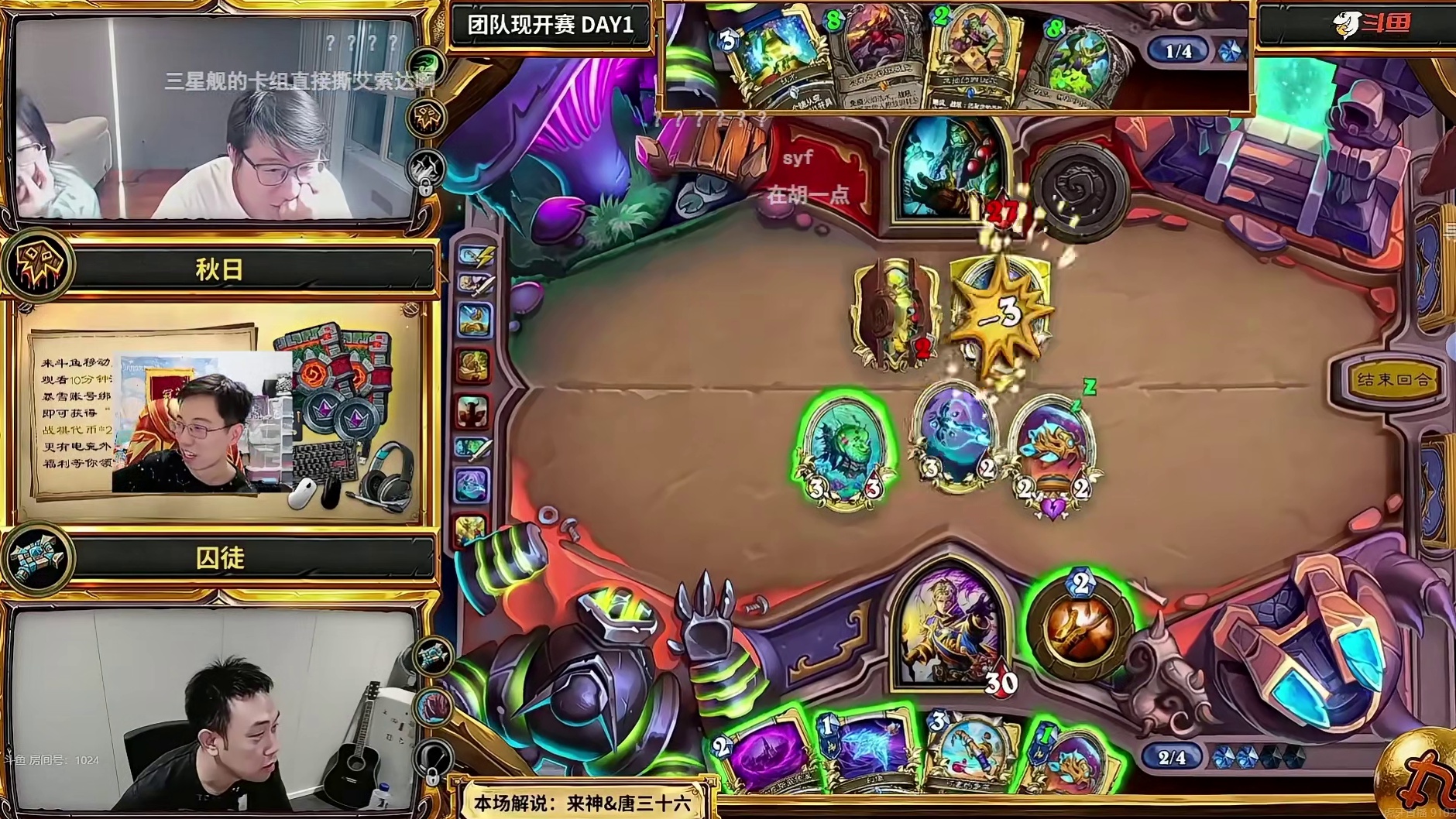 驴鸽夜吹墨衣三人连麦解说现开赛秋日VS囚徒