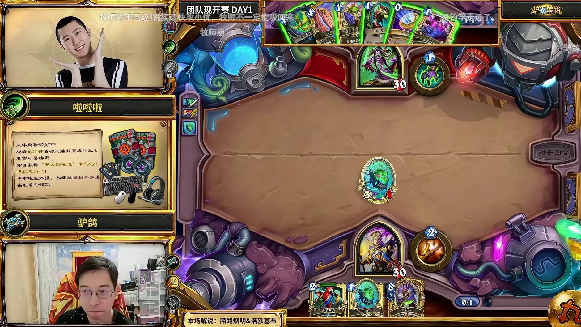 驴鸽现开赛首日胜者组决赛不敌啦啦啦快攻瞎