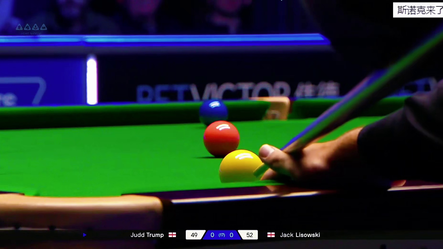 北爱公开赛决赛，一局40分钟双方互送大礼，小司机霸气准度拿下开门红#斯诺克 #特鲁姆普 #利索夫斯基