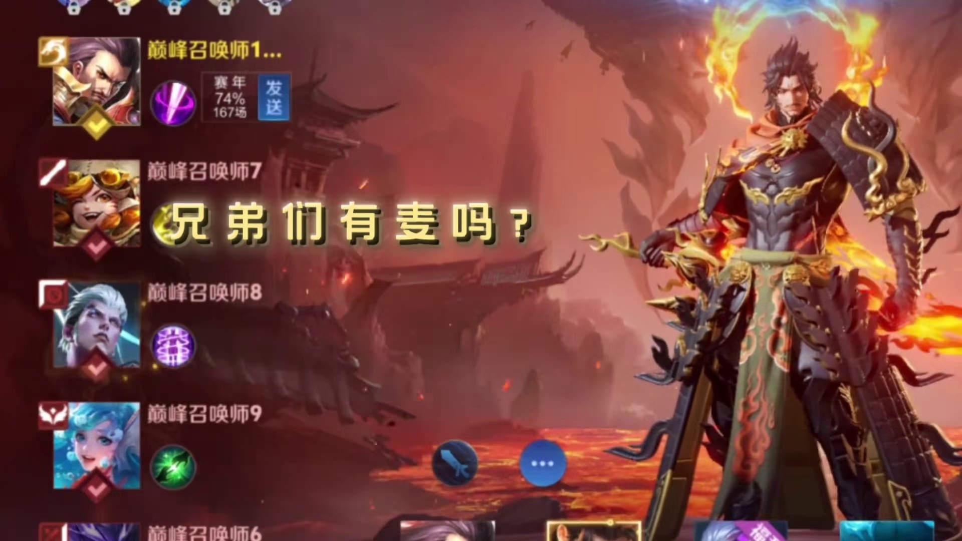 害怕？ #王者荣耀 #陌辰曹操